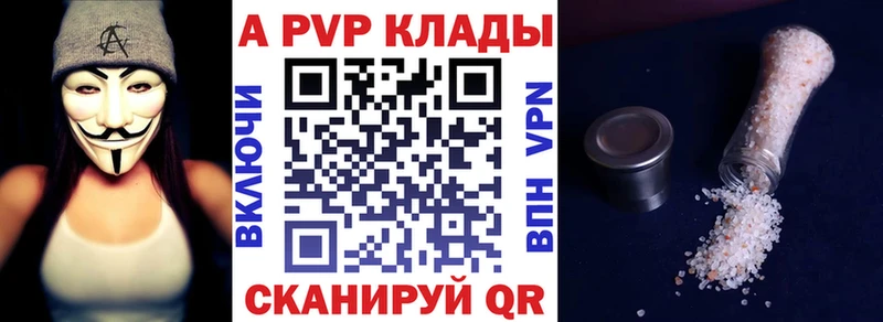 Alpha PVP крисы CK  Гвардейск 