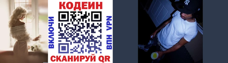 Кодеиновый сироп Lean напиток Lean (лин) цены ссылка на мегу маркетплейс Гвардейск