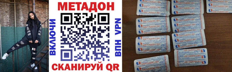 МЕТАДОН белоснежный  Гвардейск 